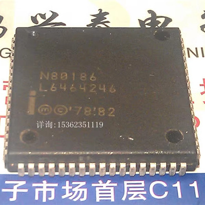N80186  英特尔 AMD 16位微处理器 四方PLCC68 186 老CPU收藏保用