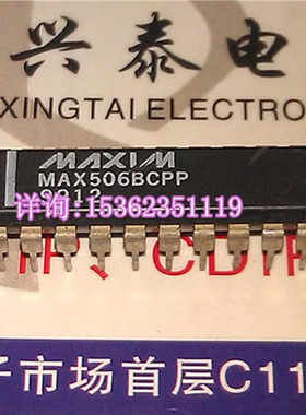 MAX506BCPP  MAX506ACPP  与轨至轨电压输出四路8位DAC进口20插脚