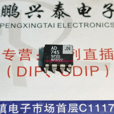 AD745AQ  AD745JN  单运放 拆机原码正品保真货 进口双列8直插脚