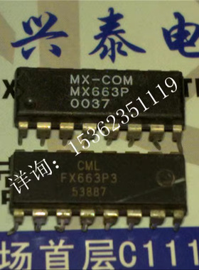 FX663P  MX663P  FX663P3  集成电子件进口双列16直插脚DIP封装IC