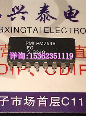 PM7543EQ  进口双列16直插脚CDIP陶瓷封装芯片电子元件集成电路IC