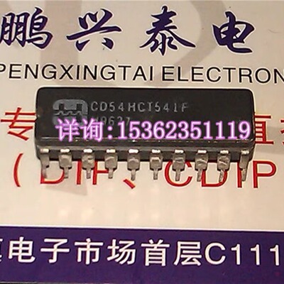 74HCT541  54HCT541  CD54HCT541F  进口双列20直插脚CDIP陶瓷封