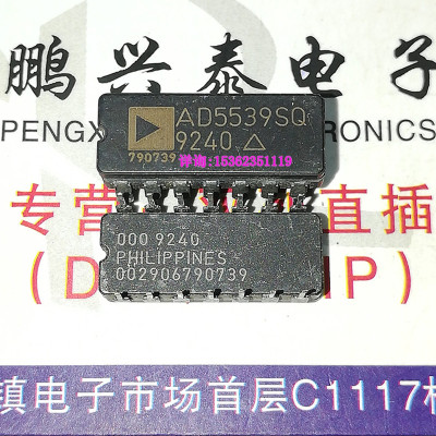 AD5539SQ  运放大器IC集成电子元件进口双列14直插脚CDIP陶瓷封装