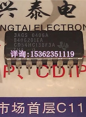 TEXAS  8406201CA  CD54HC138F3A  54HC138 进口16直插脚CDIP陶封