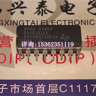 TEXAS  8406201CA  CD54HC138F3A  54HC138 进口16直插脚CDIP陶封