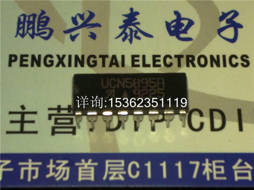 UCN5895A-2  UCN5895A  进口双列16直插脚DIP封装 集成电路IC