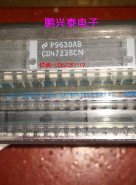 CD4723BCN  双4位 D型 8位可寻址锁存器IC元件 CD4723 进口16插脚