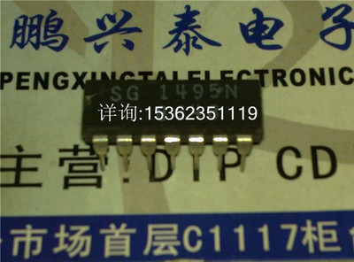 SG1495N  UC1495N  线性四象限乘法器IC 进口双列14直插脚DIP封装