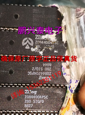 Z0844004PSC . Z0844204PSC . Z0844104PSC  进口40直插脚DIP封装