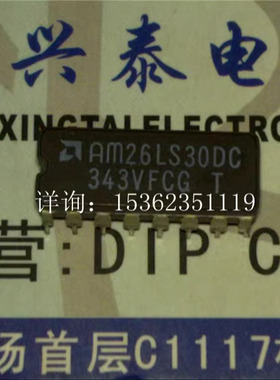 AM26LS30DC  AM26LS30DMB 陶瓷封 线路驱动器IC进口CDIP-16直插脚