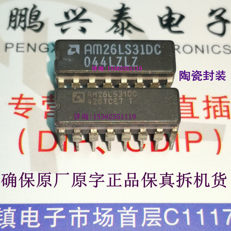 AM26LS31DC  陶瓷拆机 26LS31 线路驱动器IC 原装进口CDIP-16插脚