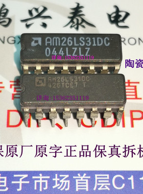AM26LS31DC  陶瓷拆机 26LS31 线路驱动器IC 原装进口CDIP-16插脚