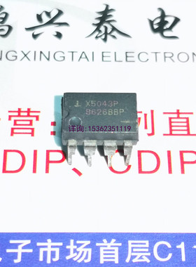 X5043P  集成块电子元件  X5043  进口双列8直插脚PDIP塑料封装IC