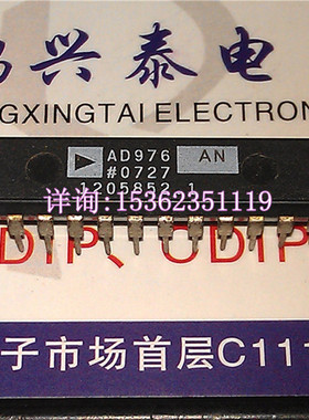 AD976AN  , 16位100kSPS/200kSPS的A/D转换器IC进口双列28插脚DIP