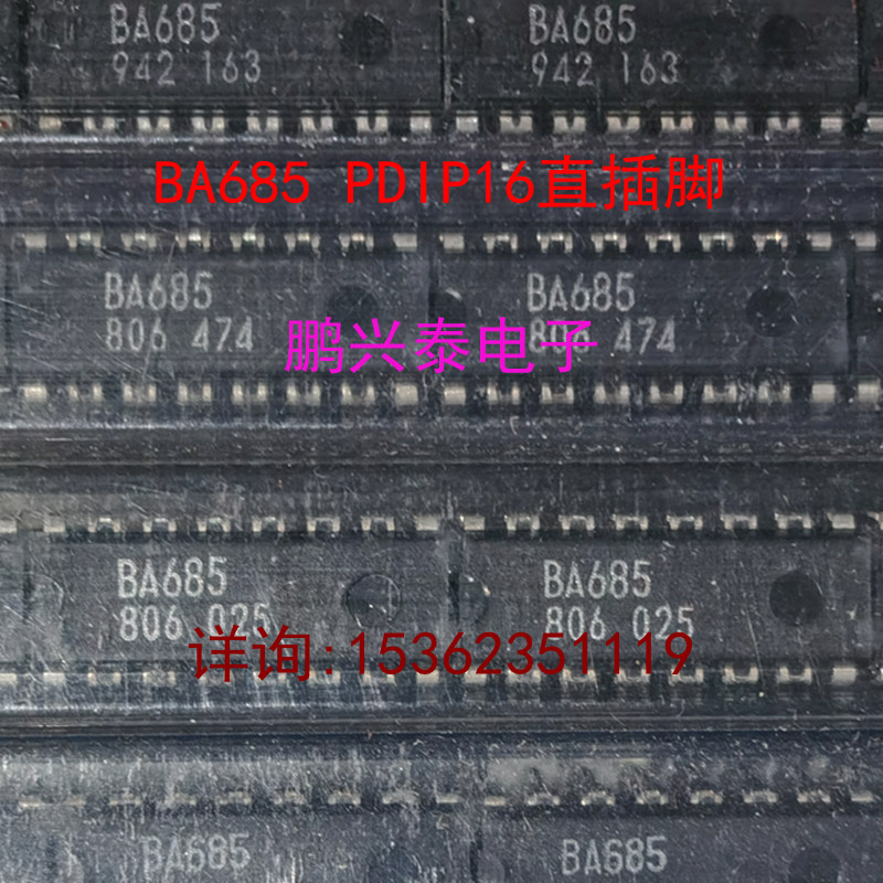 BA685  进口双列16直插脚 PDIP封装 电子元件集成电路IC