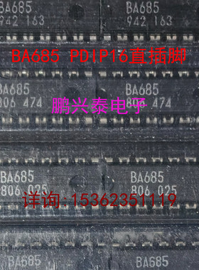 BA685  进口双列16直插脚 PDIP封装 电子元件集成电路IC