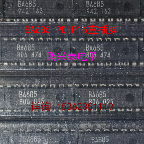 BA685  进口双列16直插脚 PDIP封装 电子元件集成电路IC