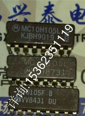 MC10105L  MC10H105L  10105F  进口双列16直插脚集成DIP陶瓷封装