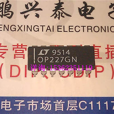 OP227GN . OP227EN  双运放 LT进口双列14直插脚PDIP塑料封 OP227