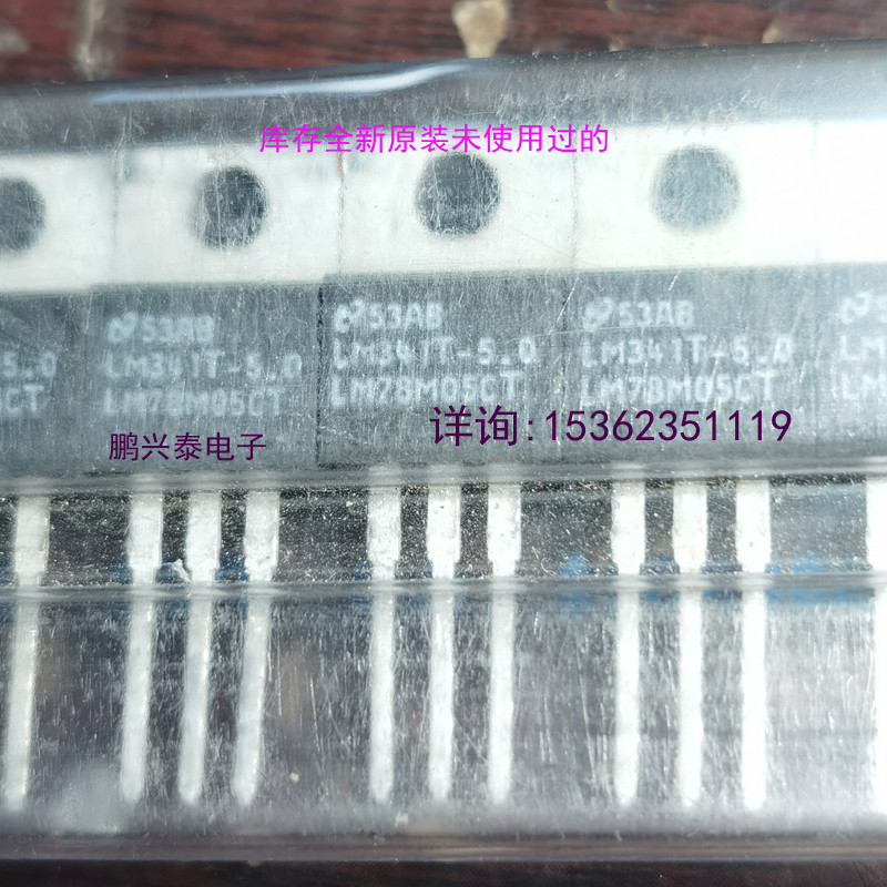 LM341T-5.0  LM78M05CT  国半 3脚管 全新进口 三端稳压管 TO-220