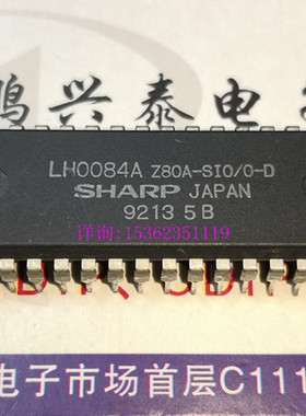 LH0084A  Z80A-SIO/O-D  Z80A-SIO/O  进口40直插脚PDIP封 SHARP