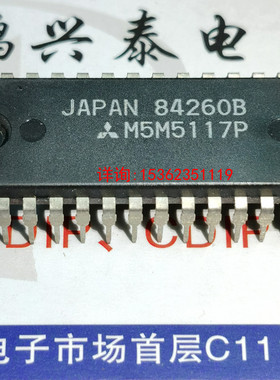M5M5117P   SRAM  集成块IC电子元件 进口双列24直插脚PDIP封装