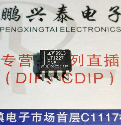 LT1227CN8  集成块  LT1227  电子元件进口双列8直插脚脚PDIP封装