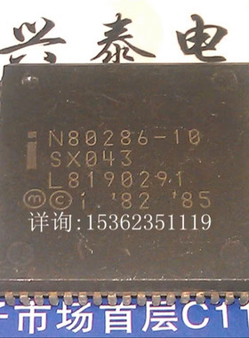 N80286-10  .  SX043 微处理器 16位 INTEL 286  老式CPU收藏保用