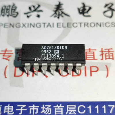 AD7512DIKN  AD7512DIJN  保护模拟开关集成IC块进口PDIP14直插脚
