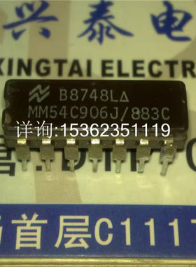 MM74C906J  MM54C906J/883  进口双列14直插脚CDIP陶封 MM54C906J