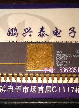 TI/德州 TMS99105AJDL 双列40直插金脚镀金陶瓷封 老CPU收藏保用