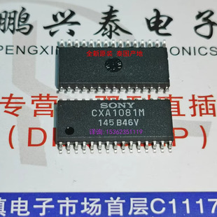CXA1081M 全新进口双边表贴30脚SOP封 SONY CXA1081 CD机集成块