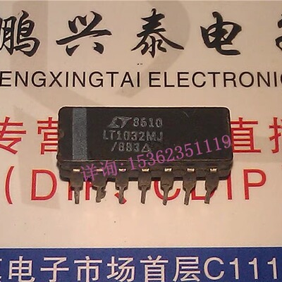 LT1032MJ/883  四路低功耗线路驱动器IC 进口双列14直插脚DIP陶封