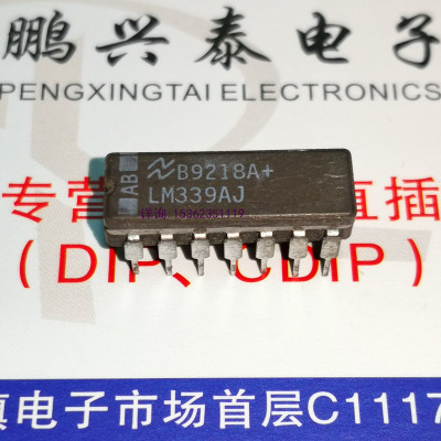 LM339J  LM339AJ  四电压比较器IC元件进口双列14直插脚DIP陶瓷封