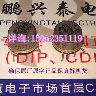 OPA2111AM 金封 双运放 OPA2111BM 拆机原字双音频放大 OPA2111KM