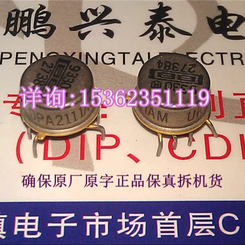 OPA2111AM 金封 双运放 OPA2111BM 拆机原字双音频放大 OPA2111KM