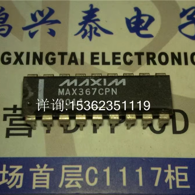 MAX367CPN  信号线电路保护器元件 进口双列18直插脚PDIP封装IC件