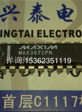 MAX367CPN  信号线电路保护器元件 进口双列18直插脚PDIP封装IC件