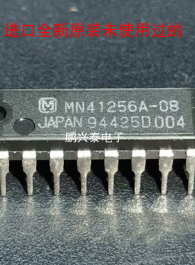 MN41256A-08  全新原装 进口双列16直插脚PDIP封装 存储IC集成块