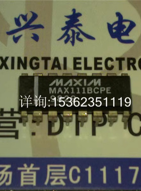 MAX111BCPE  2通道±14位串行ADC集成IC 进口双列16直插脚DIP封装