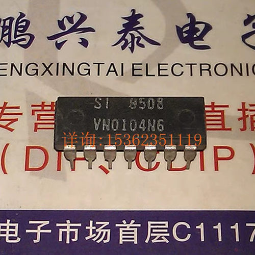 VN0104N6 进口双列14直插脚DIP封装 电子元器件集成电路IC