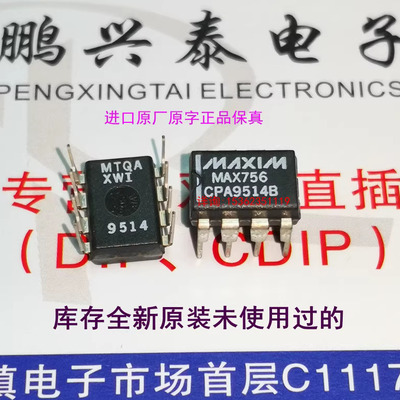 MAX756CPA   MAX756  MAXIM 电源电路IC 进口双列8直插脚PDIP封装