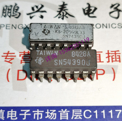 74390 54390 54LS390 SN54LS390J SN74LS390J 陶封进口CDIP16插脚