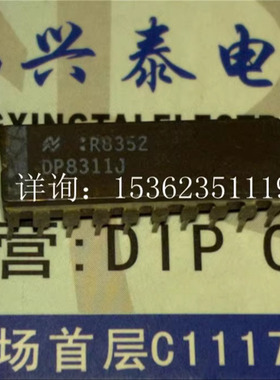 DP8311J  八进制锁存外围设备驱动程序IC 进口双列20直插脚陶瓷封