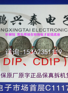 OP27AJ/883  单运放 金封 OP27AJ/883 拆机配对进口8插脚  OP27AJ