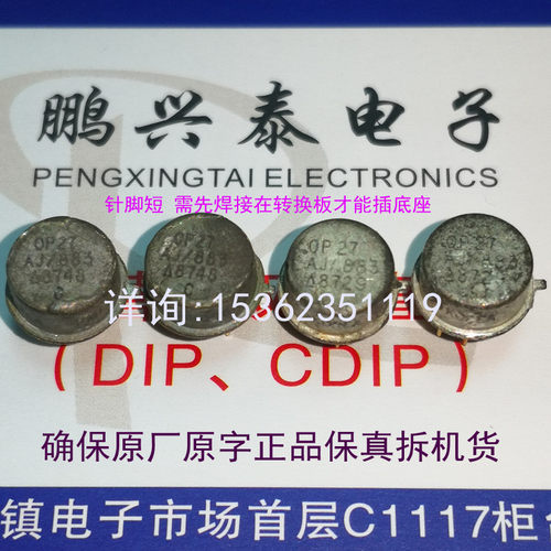 OP27AJ/883  单运放 金封 OP27AJ/883 拆机配对进口8插脚  OP27AJ