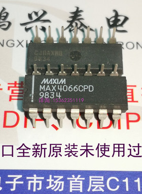 MAX4066CPD  全新原装 MAX4066  四路模拟开关IC进口PDIP14直插脚