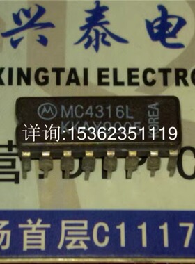 MC4316L  4316/BEBJC 可编程模氮计数器 进口双列16直插脚DIP陶瓷