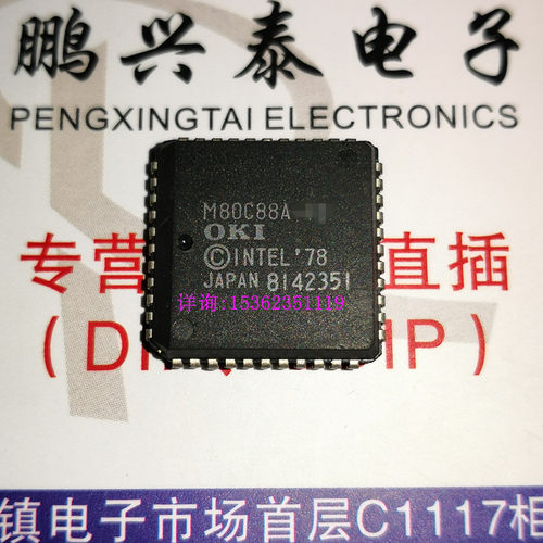 M80C88A  OKI 8088 微处理器 四方形 PQCC44脚 老CPU收藏保用
