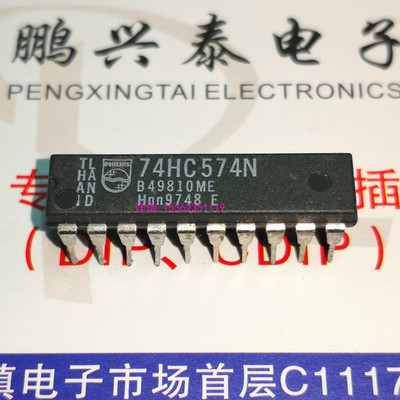 74HC574N  SN74HC574N SN74HC574AN MC74HC574N 进口PDIP20直插脚